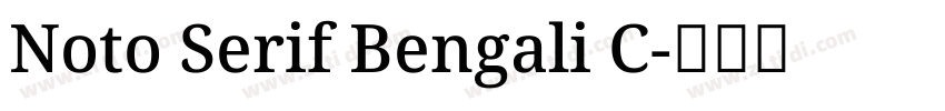 Noto Serif Bengali C字体转换 Noto Serif Bengali C字体转换